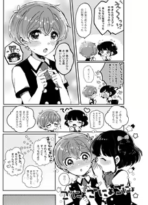 Page 4 of Momoiro Milk to Amai Jikan - preview thumbnail