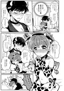 Page 8 of Momoiro Milk to Amai Jikan - preview thumbnail