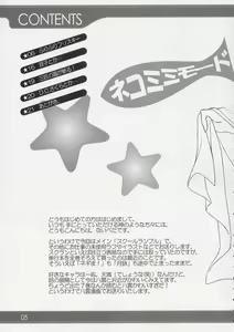 Page 4 of [NECORO-GIRL (Naipeta) Friskies - preview thumbnail