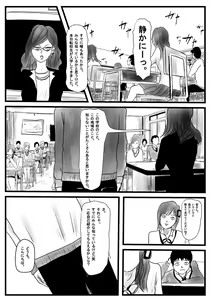 Page 3 of Ore no Kanojo ga Yatsu no Gansha 8-gou ni - preview thumbnail