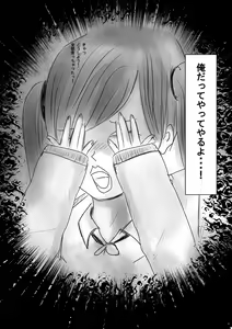 Page 40 of Ore no Kanojo ga Yatsu no Gansha 8-gou ni - preview thumbnail