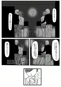 Page 56 of Ore no Kanojo ga Yatsu no Gansha 8-gou ni - preview thumbnail