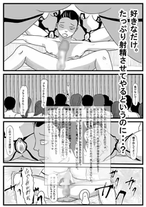 Page 3 of Sentai Hero Kaijinka Keikaku 1 - preview thumbnail