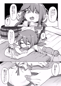 Page 3 of Okane ga Hitsuyou na Onna Boukensha ga Kantan ni Damasarechau Hanashi - preview thumbnail