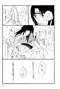 Page 11 of Kunoichi no Kyouiku - preview thumbnail