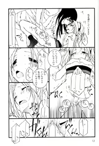 Page 12 of Kunoichi no Kyouiku - preview thumbnail