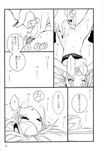 Page 13 of Kunoichi no Kyouiku - preview thumbnail