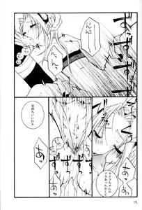 Page 18 of Kunoichi no Kyouiku - preview thumbnail