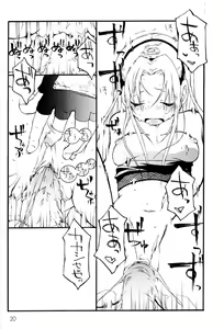 Page 19 of Kunoichi no Kyouiku - preview thumbnail