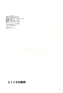 Page 2 of Kunoichi no Kyouiku - preview thumbnail