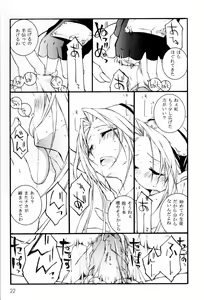 Page 21 of Kunoichi no Kyouiku - preview thumbnail