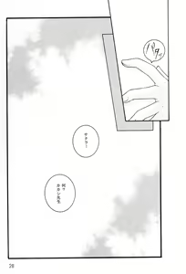 Page 27 of Kunoichi no Kyouiku - preview thumbnail