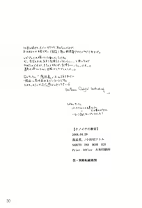 Page 29 of Kunoichi no Kyouiku - preview thumbnail