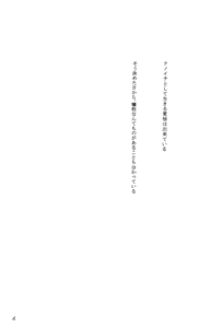 Page 3 of Kunoichi no Kyouiku - preview thumbnail