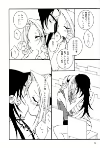 Page 8 of Kunoichi no Kyouiku - preview thumbnail