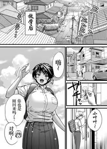 Page 14 of Kasshoku Dekadeka Boyish! Nagisa-chan - preview thumbnail
