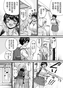 Page 15 of Kasshoku Dekadeka Boyish! Nagisa-chan - preview thumbnail