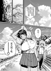 Page 3 of Kasshoku Dekadeka Boyish! Nagisa-chan - preview thumbnail