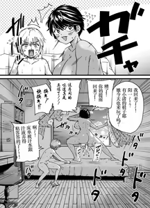 Page 40 of Kasshoku Dekadeka Boyish! Nagisa-chan - preview thumbnail