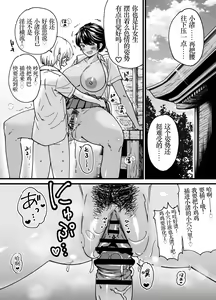 Page 8 of Kasshoku Dekadeka Boyish! Nagisa-chan - preview thumbnail