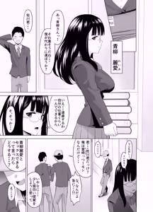 Page 3 of Hyoi Nouryoku de Onna ni Hyoi shite Class no Himote Danshi-domo no Yume o Kanaete Yaru Hanashi - preview thumbnail