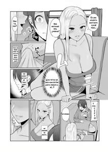 Page 3 of Best friend | Mejores Amigos - preview thumbnail