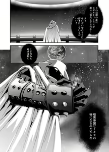 Page 176 of Denki Sentai Briders - preview thumbnail