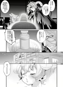 Page 247 of Denki Sentai Briders - preview thumbnail
