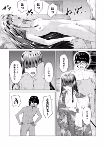 Page 56 of SEX AND THE ART vol.01 - preview thumbnail