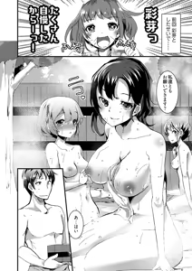 Page 56 of Momoiro Kakurezato e Youkoso! ~Harem Mitsukechai mashita !?~ (Kakioroshi Omake Tsuki Tokusouban) 1 - preview thumbnail