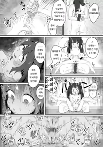 Page 3 of Shuerin! to no!! Jikken | 슈에링! 과의!! 실험 - preview thumbnail