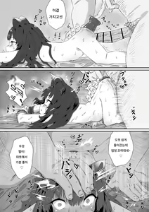 Page 4 of Shuerin! to no!! Jikken | 슈에링! 과의!! 실험 - preview thumbnail
