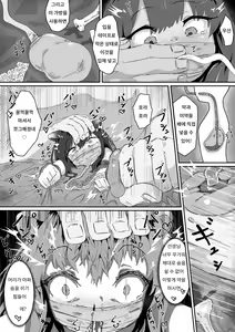 Page 5 of Shuerin! to no!! Jikken | 슈에링! 과의!! 실험 - preview thumbnail