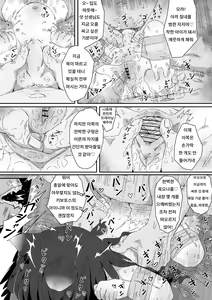 Page 8 of Shuerin! to no!! Jikken | 슈에링! 과의!! 실험 - preview thumbnail