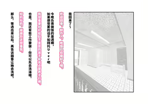 Page 3 of シャニマス 樋■&浅▲ 後日談CG集 - preview thumbnail
