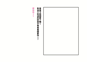 Page 4 of シャニマス 樋■&浅▲ 後日談CG集 - preview thumbnail