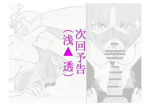Page 117 of -Higuchi Madoka- Kousai Bare, Koubu Zaseki de Netorare Choukyou - preview thumbnail