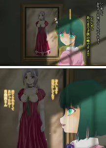 Page 3 of Kaiga Fuuin - Kieyuku Shoujo no Yukue - preview thumbnail