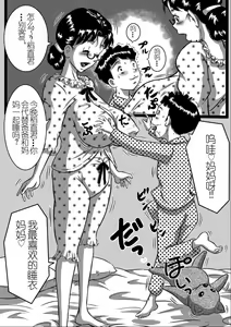 Page 3 of Haha x Musuko + Chichi x Musume!! Konya mo Sex Shinai to!! - preview thumbnail