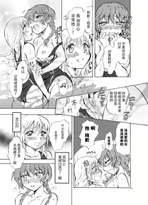 Page 11 of Mousou Bukatsu Shoujo - preview thumbnail