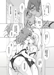 Page 12 of Mousou Bukatsu Shoujo - preview thumbnail
