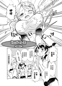Page 15 of Mousou Bukatsu Shoujo - preview thumbnail