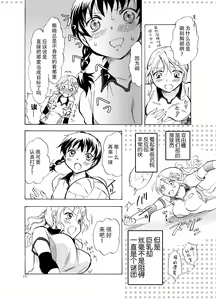 Page 16 of Mousou Bukatsu Shoujo - preview thumbnail