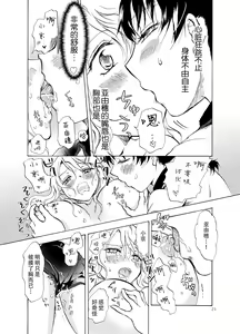 Page 21 of Mousou Bukatsu Shoujo - preview thumbnail