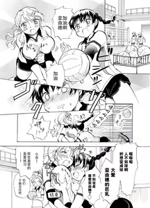Page 23 of Mousou Bukatsu Shoujo - preview thumbnail