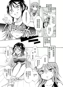 Page 25 of Mousou Bukatsu Shoujo - preview thumbnail