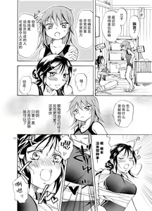 Page 26 of Mousou Bukatsu Shoujo - preview thumbnail