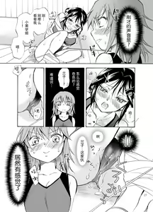 Page 27 of Mousou Bukatsu Shoujo - preview thumbnail