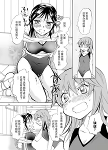 Page 28 of Mousou Bukatsu Shoujo - preview thumbnail