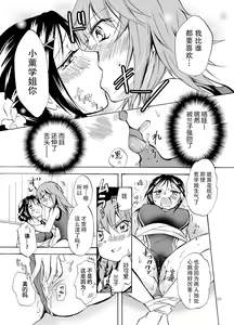 Page 29 of Mousou Bukatsu Shoujo - preview thumbnail